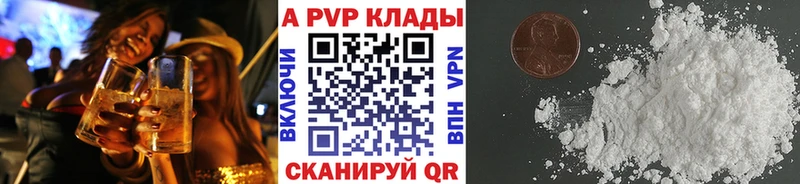 Alpha-PVP кристаллы  Купить закладки  Тында 